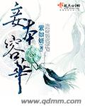 苹果无删减版剧情介绍