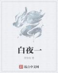 1700df剧情介绍