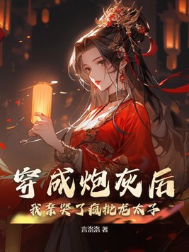 朋友的妈妈2中字最新剧情介绍