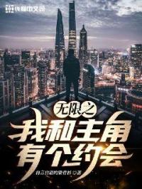 免费漫画阅站app下载安装剧情介绍