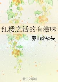 污到你那里滴水的句子文章剧情介绍