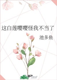 五福影院稚嫩学生剧情介绍