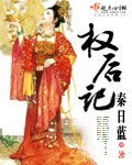 花季3.0.3传媒黄剧情介绍