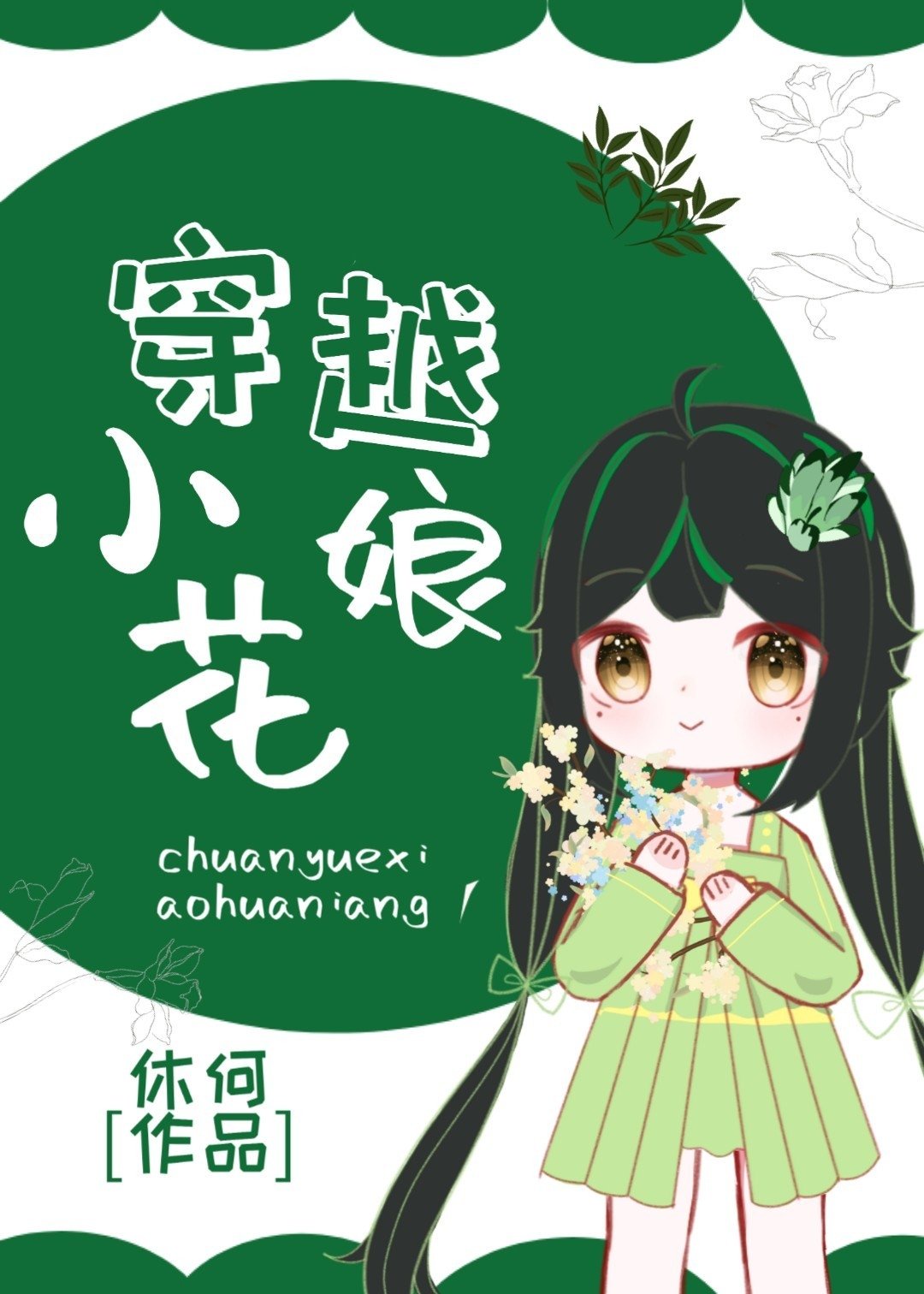 曙光女神剧情介绍