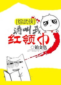 腐女漫画大全剧情介绍