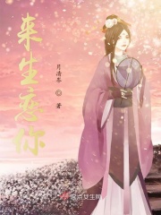 芍药将离h剧情介绍