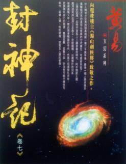 幻想传说剧情介绍