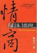 烈火军校演员角色介绍剧情介绍