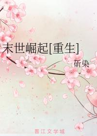 相思与君绝全文阅读剧情介绍