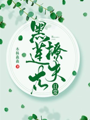 精油按摩中文5剧情介绍