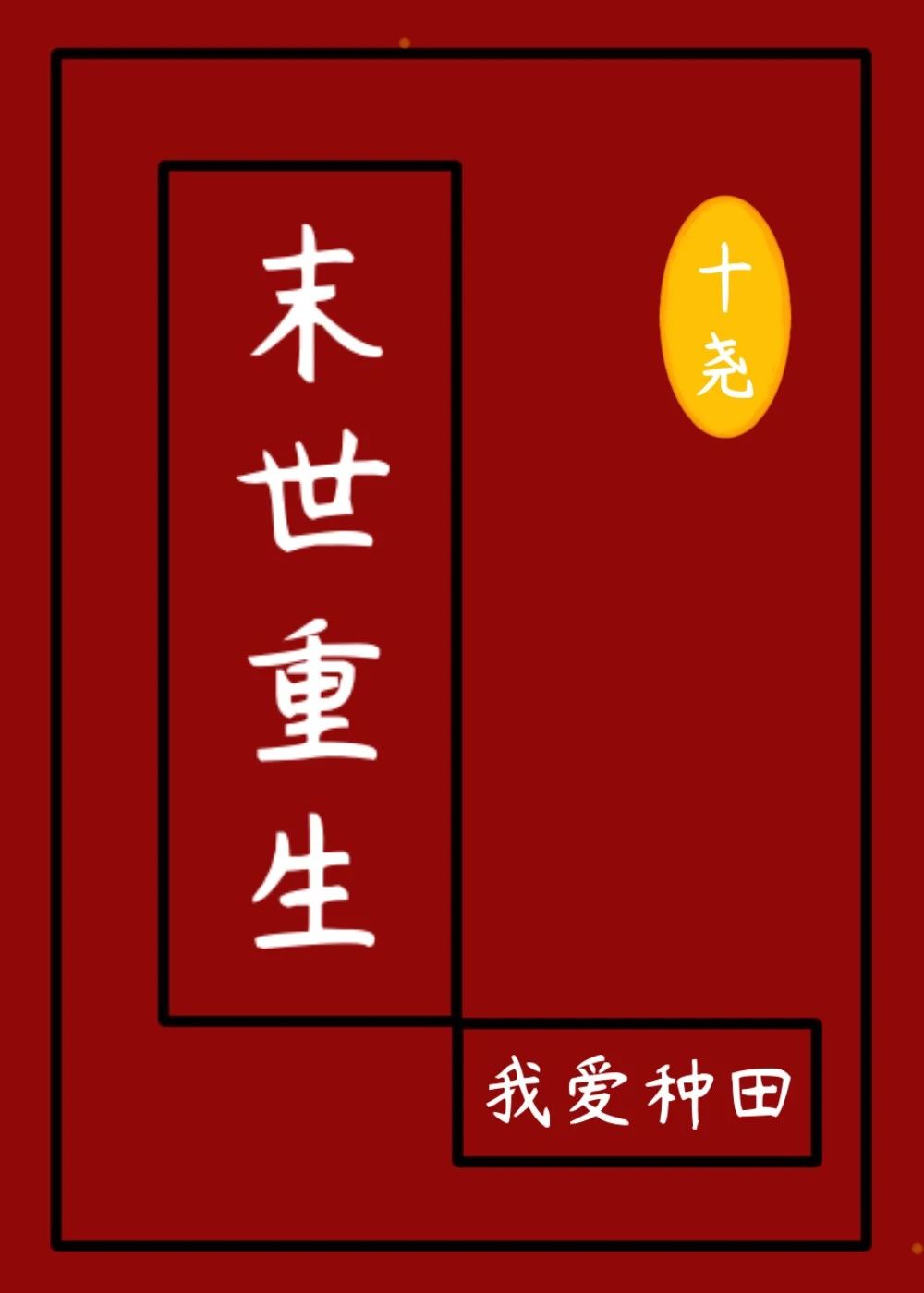 陕西师范大学研究生信息管理系统剧情介绍