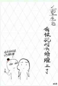 旋风管家漫画剧情介绍