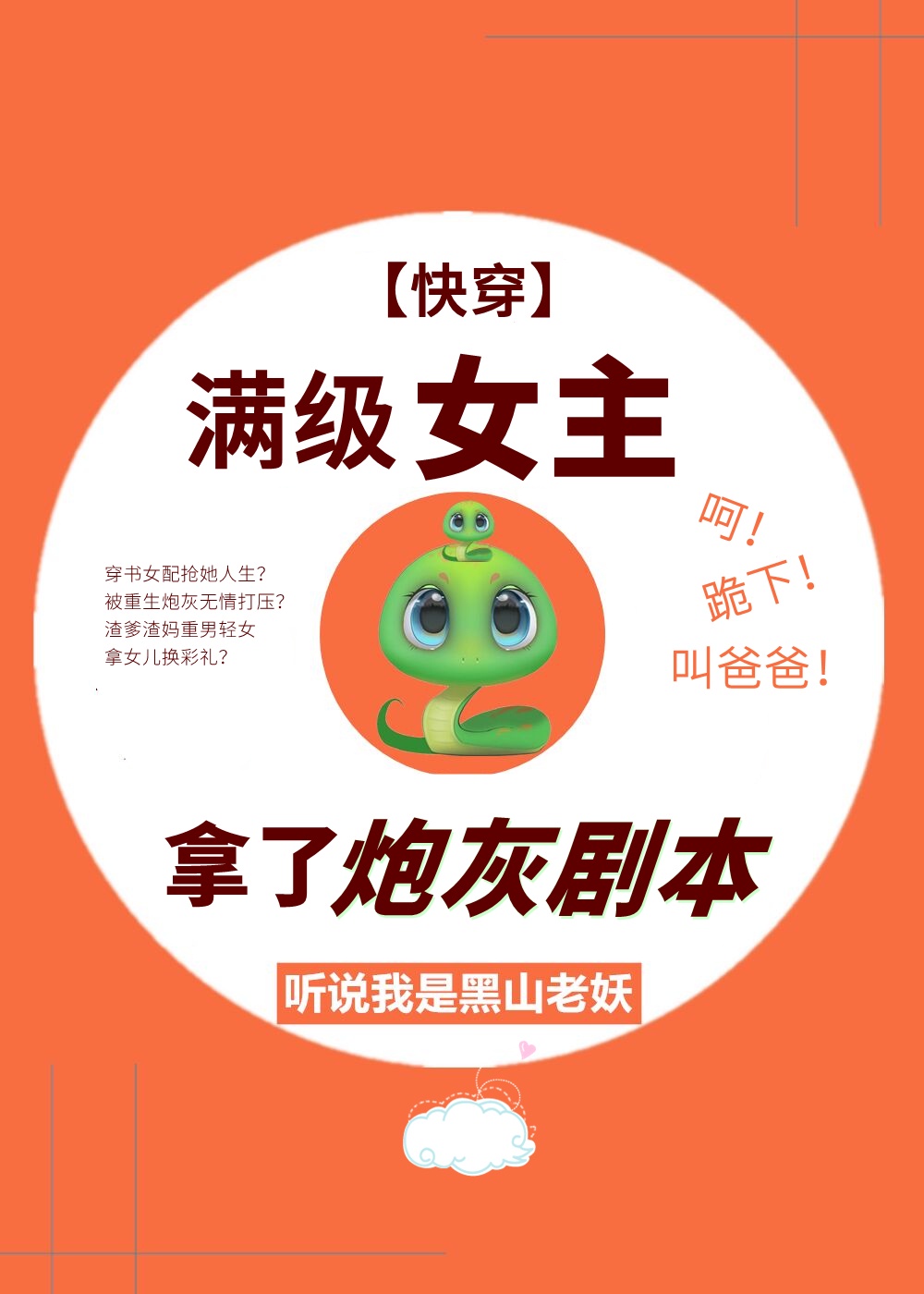 与神同行罪与罚剧情介绍