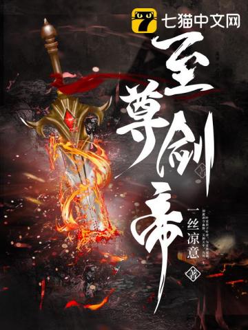 魔鬼恋人第三季全集12剧情介绍