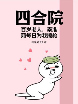 剃头匠漫画剧情介绍