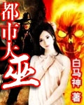 摸进她的小内裤狂摸里漫画剧情介绍