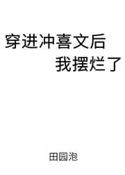 寂寞老师让我从后面剧情介绍