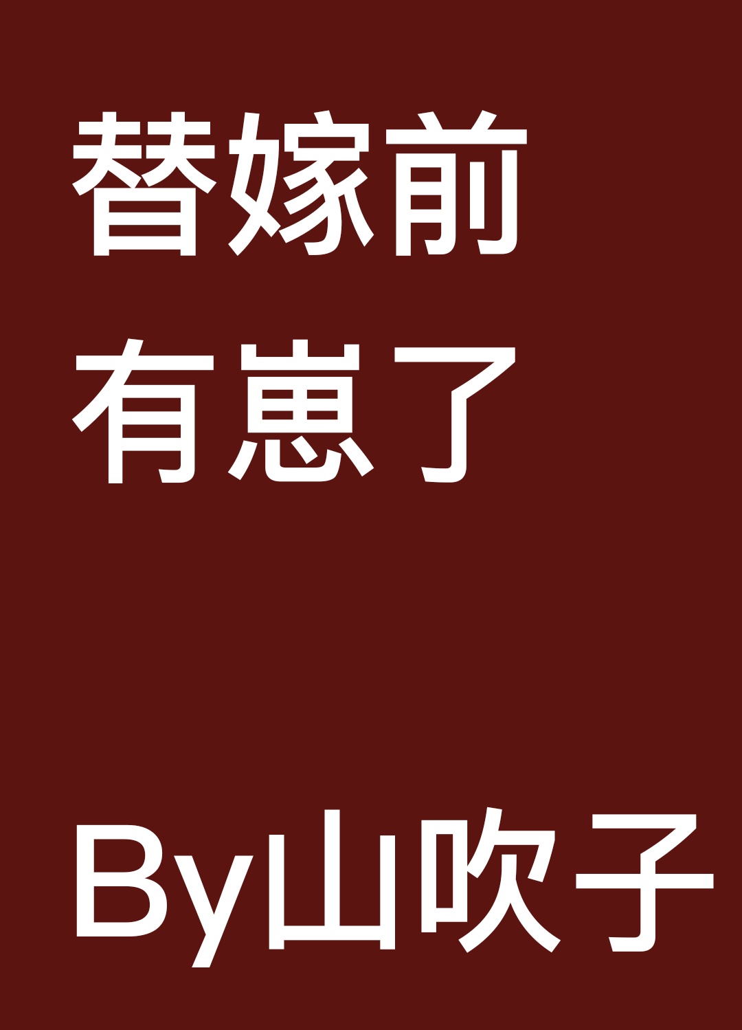 看小电影的网站剧情介绍