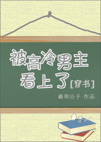 养成文从小就有肉的剧情介绍