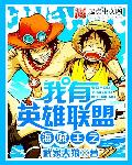 哇污漫画剧情介绍