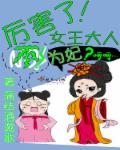 污污漫画网站剧情介绍