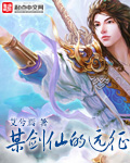 双性师尊剧情介绍