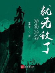 潜行剧情介绍