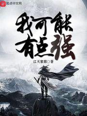 无心法师2剧情介绍