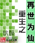 霸道帝少惹不得小说免费阅读全文剧情介绍