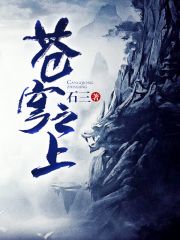 今夜无人入睡在线观看完整版剧情介绍