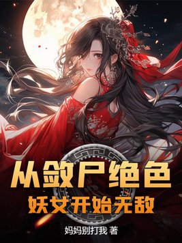 女房客电影无删减版剧情介绍