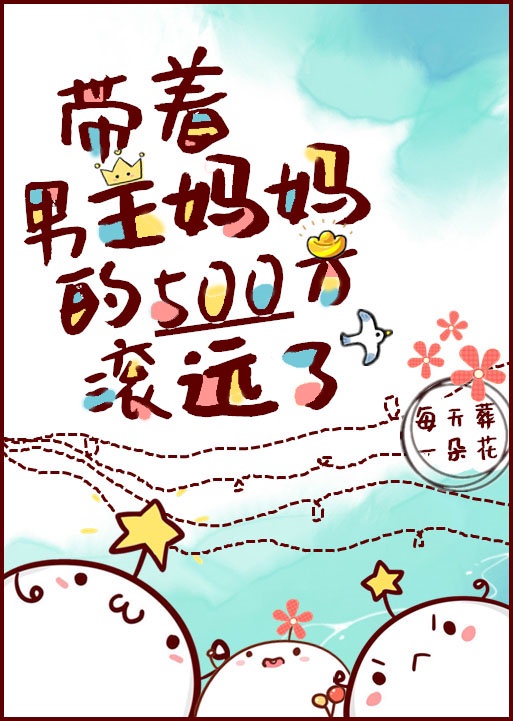 文枫和柔佳第3部怀孕剧情介绍