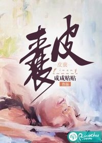 元亨利贞八字剧情介绍