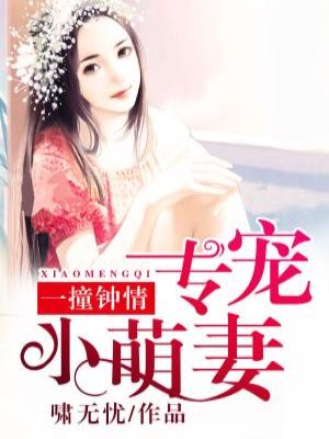 主人摸白丝女仆的胸剧情介绍