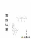 极品女教师波多野结衣33分钟剧情介绍