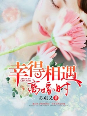 穿越西元3000后剧情介绍