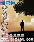 留学漫画剧情介绍