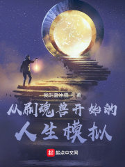 富人俱乐部是怎么玩的剧情介绍