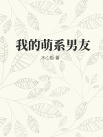 瘫痪王爷的冲喜王妃剧情介绍