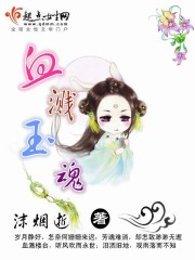 无翼乌萝彩侵犯本子h公司剧情介绍