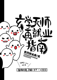 十八禁漫画邪恶无遮拦剧情介绍