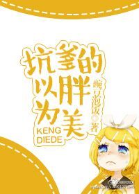 差差差漫画免费登录页面在线观看剧情介绍