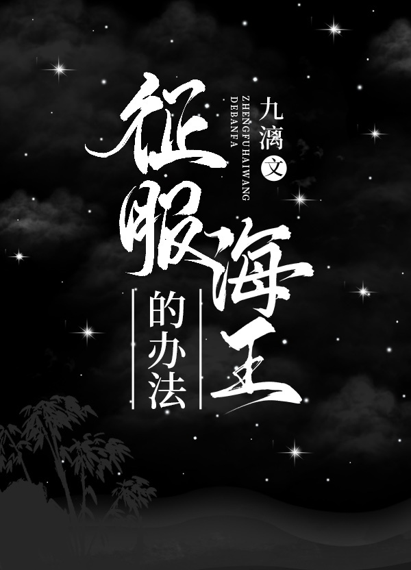 无性人剧情介绍