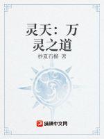 alettaocean与修理工剧情介绍