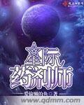 云亮星航指挥官abo剧情介绍