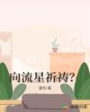 入戏[娱乐圈]剧情介绍