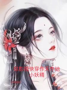 史上最强赘婿女主角剧情介绍