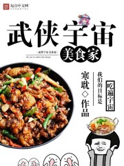 超凡小农民剧情介绍