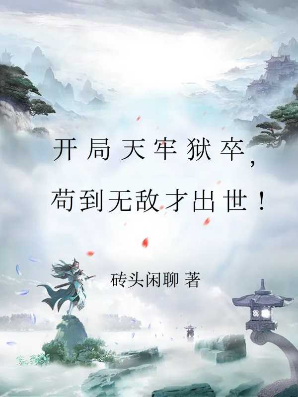 孕睫术有什么危害剧情介绍