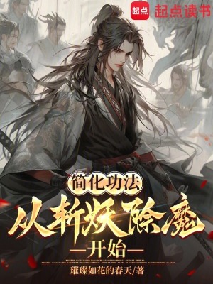 美人师傅别乱来剧情介绍